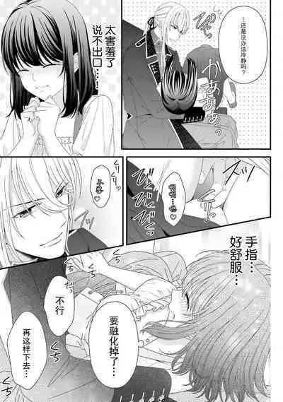 [Utage / Senzaki Hitomi] i sekai de zetsurin mado-shi ni kawa retara mechakucha dekiai sa rete imasu. | 在异世界被非凡的魔导师买下的话会被异常宠爱。 1-13 end [Chinese] [莉赛特汉化组]