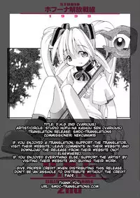 (C56) [STUDIO HoFu-Na Kaihou Sen2 (Various)] D.H.G 2nd (Various) [English] [SMDC]