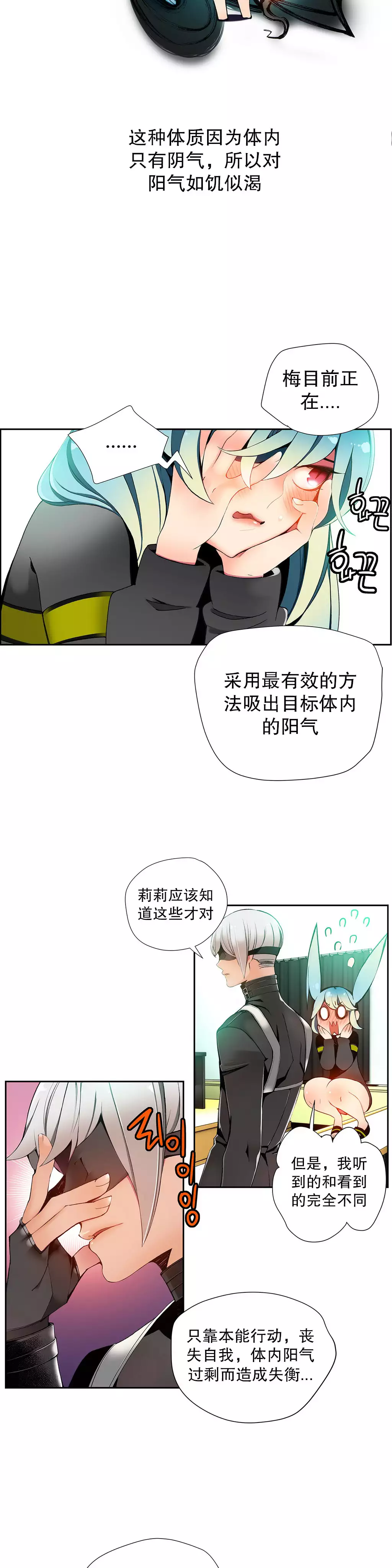 Lilith`s Cord | 莉莉丝的脐带 Ch.1-39