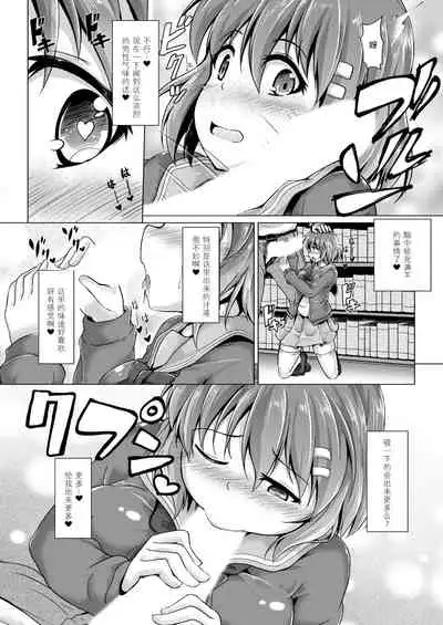 [Valiant] Inma Keiyaku! Seiso JK o Kyousei Bitch-ka Sasechaimashita Ch. 1-3 [Chinese] [不咕鸟x这很恶堕汉化组]
