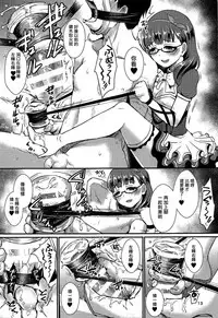 (C95) [40Denier (Shinooka Homare)] Mayu no Mono wa Mayu no Mono (THE IDOLM@STER CINDERELLA GIRLS) [Chinese] [沒有漢化]