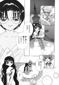 (C59) [Tomoyosama (Kayama Akihiro, Ozawa Hiroe)] Tomoyo No Yasashii Houteishiki (Cardcaptor Sakura)