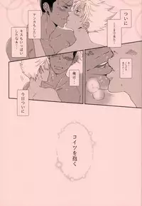 (Kindan no Prism 2) [TORA (Reo)] Alexander-kun no Himitsu (KING OF PRISM by PrettyRhythm)