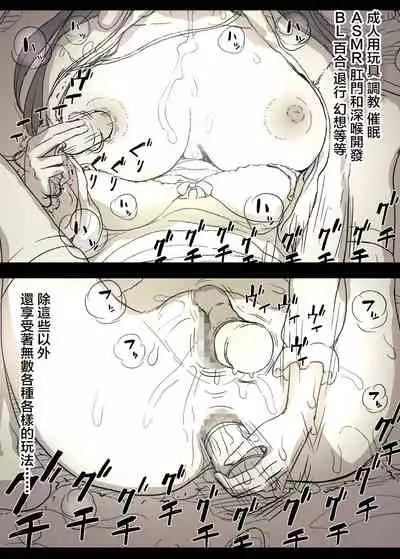 Bungaku Joshi ni Taberareru 3