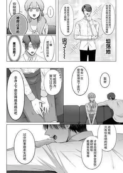 [Daiba Aki] ore to jorei sekkusu tameshite minai?~ Yurei mo soku nige ☆ zetcho teku ~ | 要和我试试除灵sex吗？~幽灵也会全部跑光☆绝顶技巧～ 1-6 [Chinese] [莉赛特汉化组]