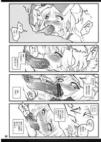 (C74) [CHIRIAKUTA (Yaburebouki Akuta)] Youmu ~Touhou Shoujo Saiin~ (Touhou Project)