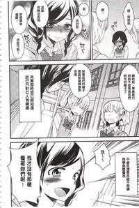 [Gyuunyuu Rinda] Minami Sensei no Tadashii Seikyouiku Jugyou | 美波老師的正確的性教育授業 [Chinese]