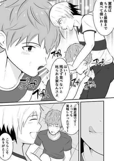 THE otoko no joushiki kaihen 3 donna shokugyo mo,sei service suru sekai sen