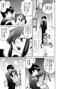 [Kotono Wakako] Colorful Commune Vol.1