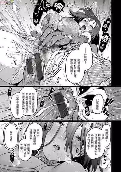 Azato Making Plus