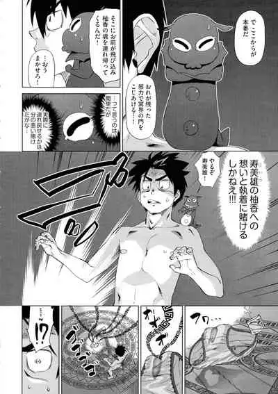 Jagan No Saimin Inryoku de Seitokai Les Joshi-tachi no Shojo o Kyousei Rape!!