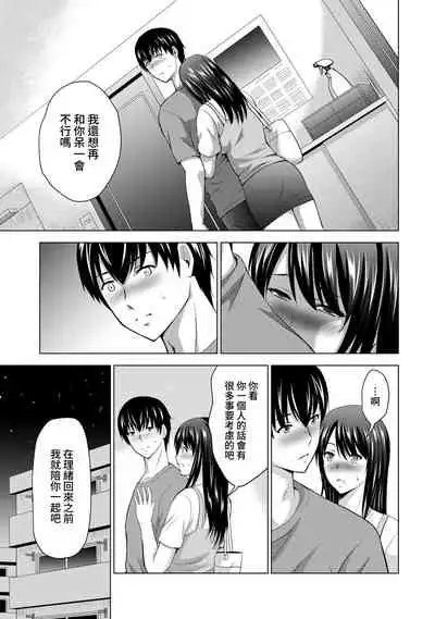 [Arino Hiroshi] Boku no Kanojo ga Fuzaichuu ni, Kanojo no Shinyuu no AV Joyuu to Hamemakutta Hibi no Danpen Ch. 1-4 [Chinese] [裸單騎漢化]