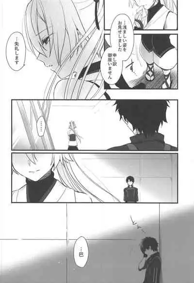 Tou ni Negai Tsukushita Hazu nanoni