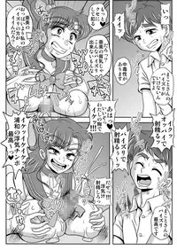 [St. Rio (Kitty)] Netori Netorare Toshiue Cosplayer-tachi no Yuuwaku 02 (Bishoujo Senshi Sailor Moon)