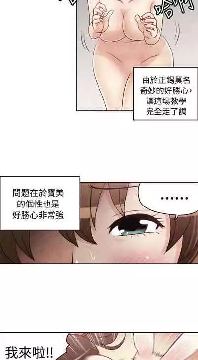生物學的女性攻略法