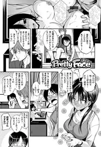 [Hirama Hirokazu] Kimi ni Dakaretai - Hold me tight, don't be shy.