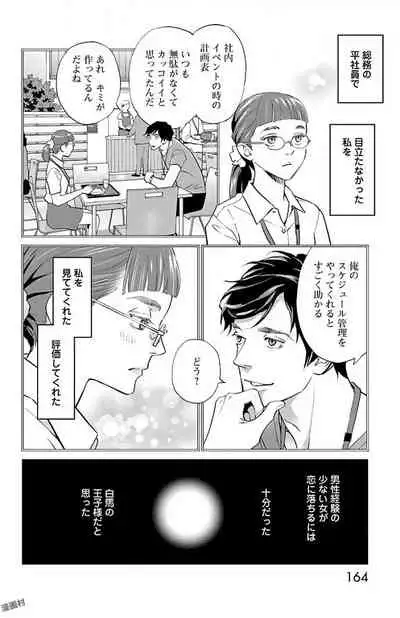 Subete Ai no Shiwaza/愛調教成性俘虜/爱调教成性俘虏/すべて愛のしわざ——もんでんあきこ vol 2（2/3）