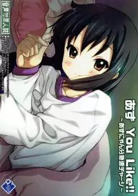 (C78) [Sage (Cha☆Pel, Ryunnu)] Azu You Like!! ~ Azunyan-bun Kyuusoku Charge ~ (K-ON!)