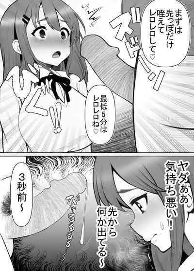 Seiso Kanojo, Kimo Buta Oyaji ni Netoraseru. Kishimoto Mika no Netorare Houkoku