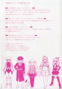 [chaccu] Chijoku Yuugi - Disgrace Play -