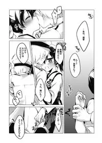 Kowashite Asobo Tomodachiippai