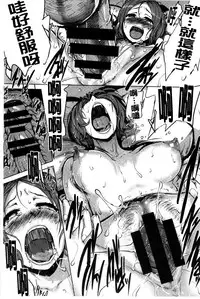 [Yuugiri] Kairaku Holic - Pleasure Holic | 快樂成癮症 [Chinese]