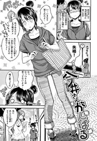[Hirama Hirokazu] Kimi ni Dakaretai - Hold me tight, don't be shy.