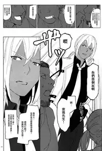 (C88) [Lithium (Uchiga)] Again #2 "Flashback Memories" (God Eater) [Chinese] [无毒汉化组]