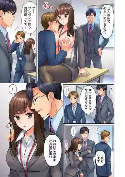 謝罪ハメ!～虐めた分だけイカされる…屈辱の性接待～