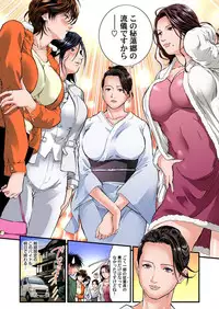 [Tenma Femio] Yokkyuu Fuman no Hitozuma wa Onsen Ryokan de Hageshiku Modaeru 01-16 [Digital]