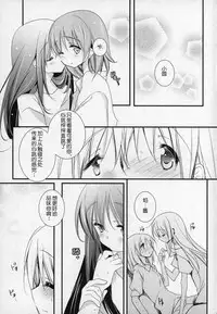 (C91) [Momo9 (Shiratama)] Gyutto Soushuuhen +3 (Puella Magi Madoka Magica) [Chinese] [吼姆喵个人汉化]