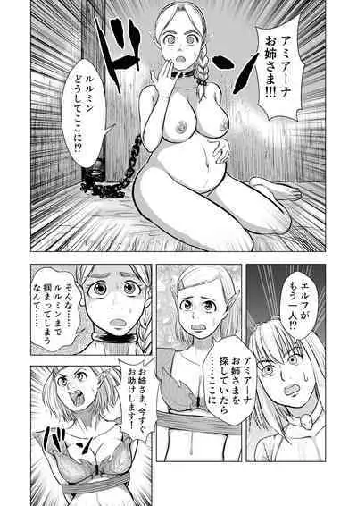 Miria no Kitan Elf no Bonyuu Jou