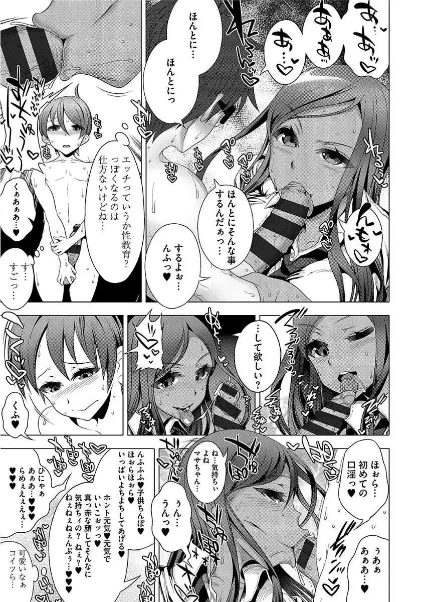 甘S生イキトロ膣交尾