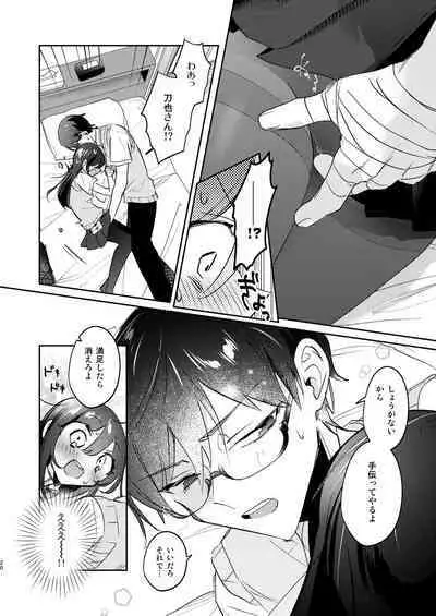 Ambiguous border line