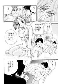 [Hime Hajime] Hime Ijiri