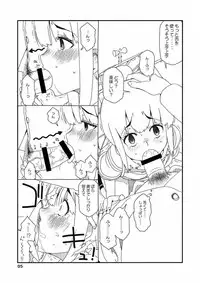 [Sandai Yokkyuu (Nanakura Nanane)] Fubuki-chan ga Onna ni Naru Made Kai (Kantai Collection -KanColle-) [2015-02-14]