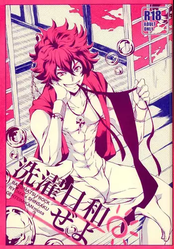 Yukinon Gentei 3 | 유키농 한정 3