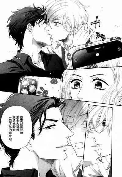 Takane no Hana wa, Midasaretai | 高嶺之花、意乱情迷 01-07