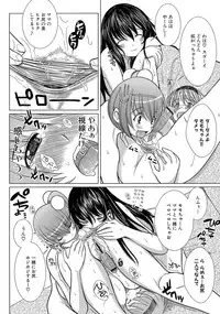 [Enigma] Kesson Shoujo Ge