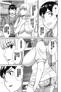 [Kawamori Misaki] Innyuu Shufu no Futei Ganbou - Oku-san to Kanojo to 2 | 淫乳主婦的不貞願望 和人妻也和女友❤2 [Chinese]