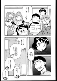 [Yanagi Masashi] Dokushinryo kushitsu ari! 3