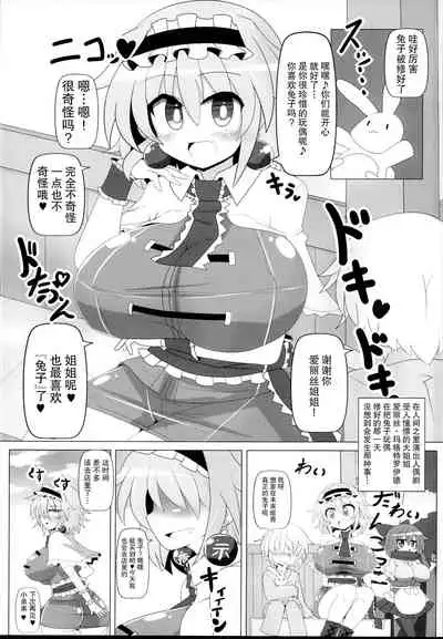 (C95) [Ato Nana Fun (Roki, Rindou)] Saimin Doll Alice ~Ayatsurare Ningyoutsukai~ | 催眠人偶爱丽丝~被操纵的人偶师~ (Touhou Project) [Chinese] [心海汉化组]