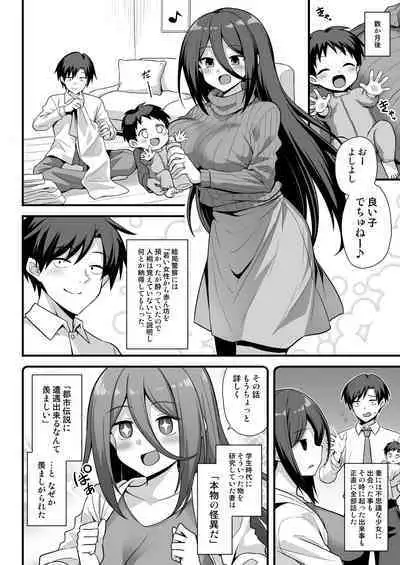 Kaidan Toshi Densetsu Shinya no Eki de Mesugaki ni Totsuzen Ecchi o Semarare Shiboritorareru Hon