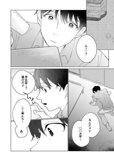 Yuurei Shoshinsha ni Natsukaremashita 3