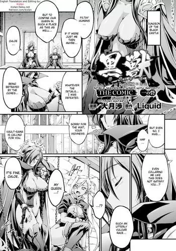Kuroinu: -Kedakaki Seijo wa Hakudaku ni Somaru- The Comic Ch.1 {Kizlan}
