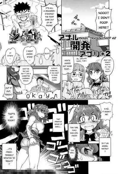 Anal Choukyou Appli chapter 2