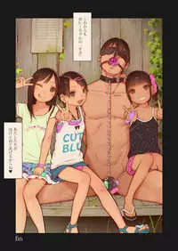 [MonsieuR (MUK)] Tiny Evil 4 [Digital]