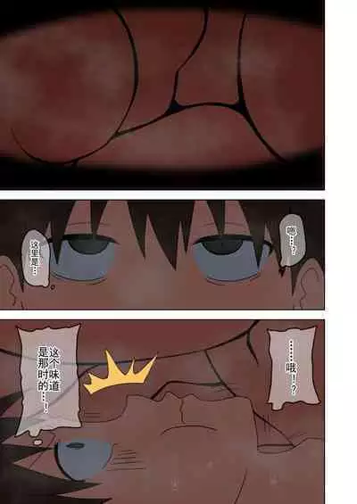 Mitari no Sono Ep. 93- | 魅足之园 (93话起)更新到179话