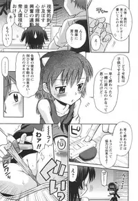 [Tamachi Yuki] KONEKO ja nai MON!