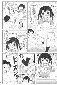 (C79) [BOOKS Takada (Yoshi-Puu)] Chicchai Mitsugo to ○○○ suru Hon (Mitsudomoe)